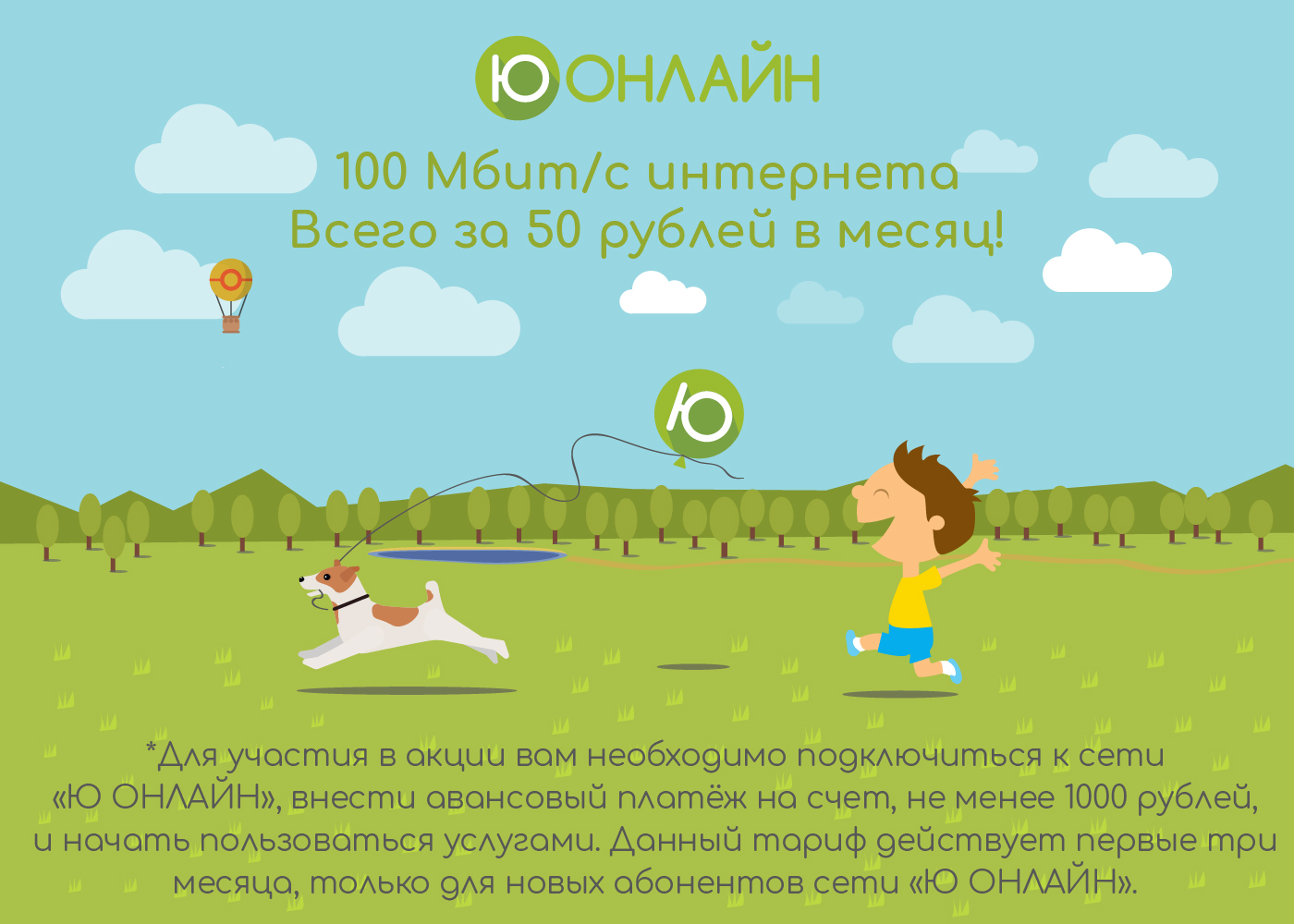 100 ЗА 50